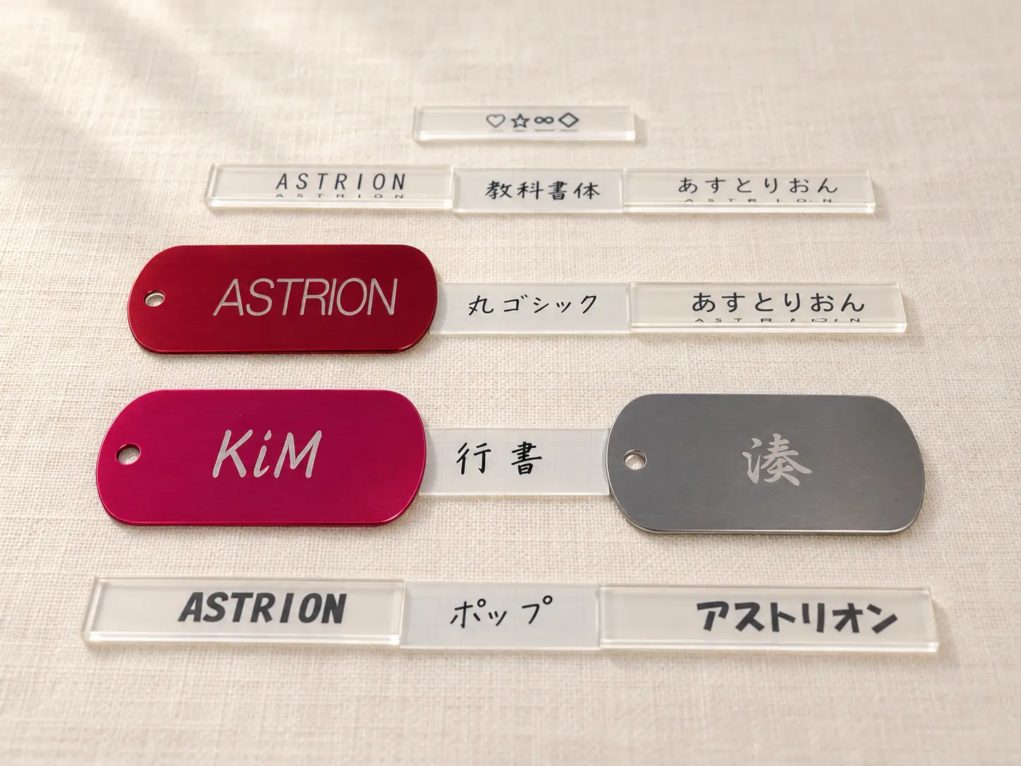 ASTRIONのアルミタグと白吹きアクリルへのレーザー彫刻作例